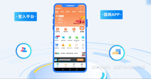临县电力供需平台MG动画制作_电力系统可视化动画设计_智慧电网数字化宣传动画_电网科普动画_